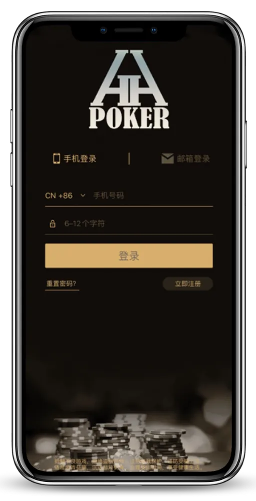 HHpoker最新官网安卓